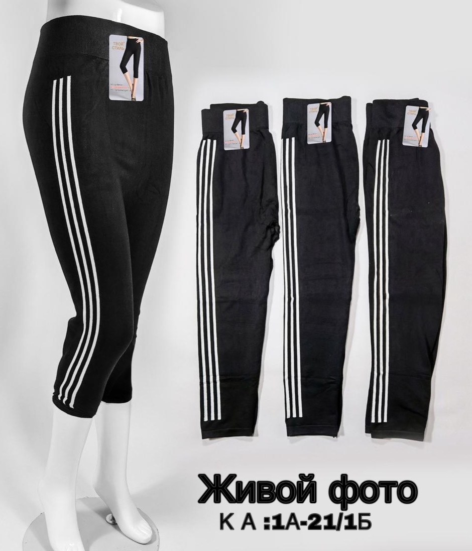 женские спортивные легинсы полоски,бриджи капри,легинсы женские,бриджи женские,спортивные лосины женские