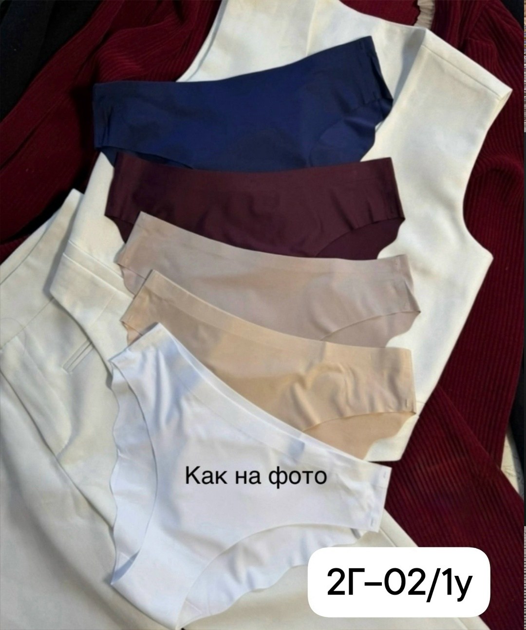 комплект трусов женские,женские трусы бесшовные,комплект трусов слипы,комплект трусов,бесшовные трусики
