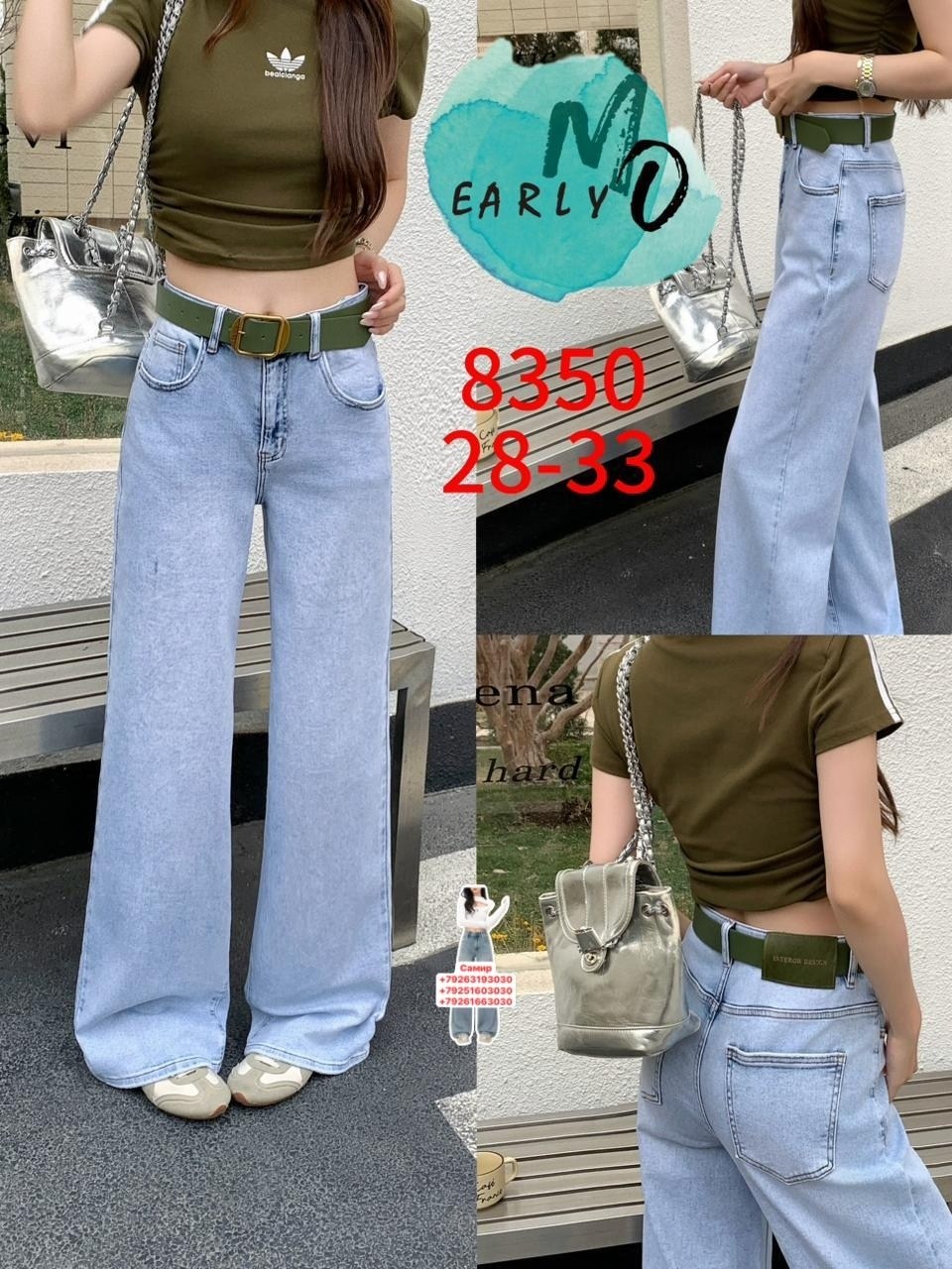 джинсы клеш женские,джинсы клеш с высокой талией,джинсы женские,джинсы клеш винтажные,расклешенные джинсы