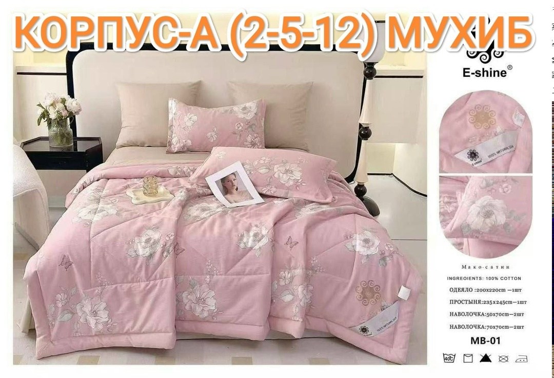 комплект постельного белье евро,комплект постельного белья с одеялом сатин евро,комплект постельного белья с готовыми одеялами,boris комплект постельного белья с одеялом,комплект постельного белья