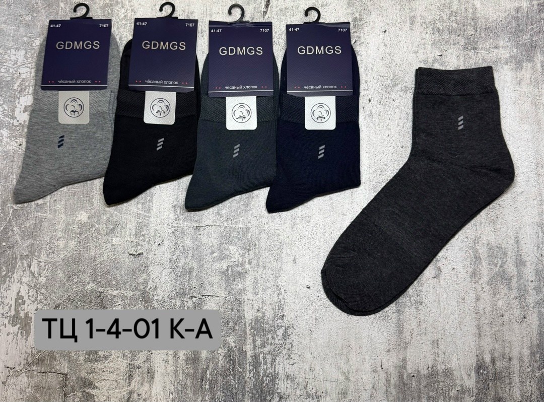 носки мужские,носки комплект,носки мужские 10 пар,носки мужские классические,носки мужские 12 пар