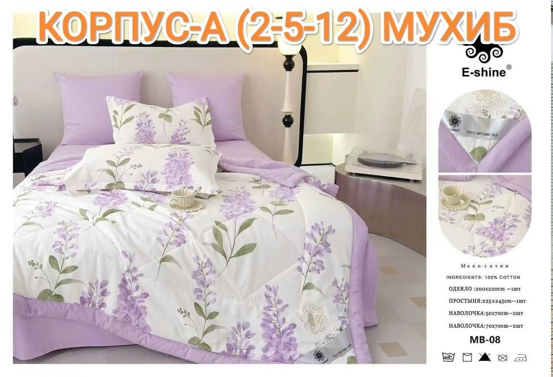 комплект постельного белье евро,комплект постельного белья с одеялом сатин евро,комплект постельного белья с готовыми одеялами,boris комплект постельного белья с одеялом,комплект постельного белья