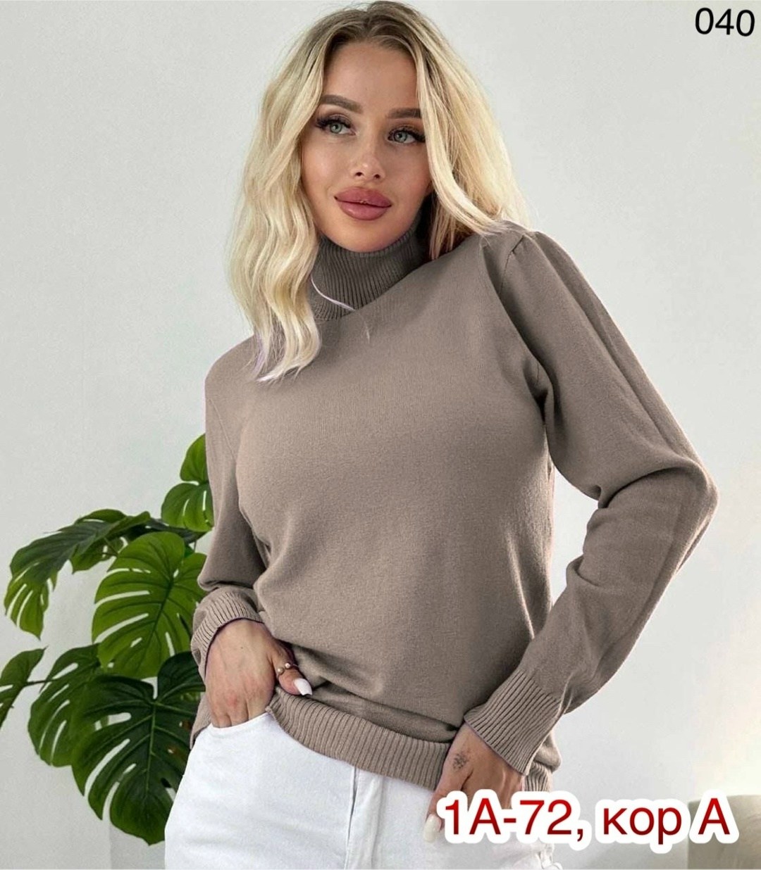 водолазка женская,водолазка женская базовая,кофта женская,водолазка кашемир,водолазка