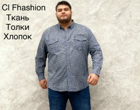 Рубашка