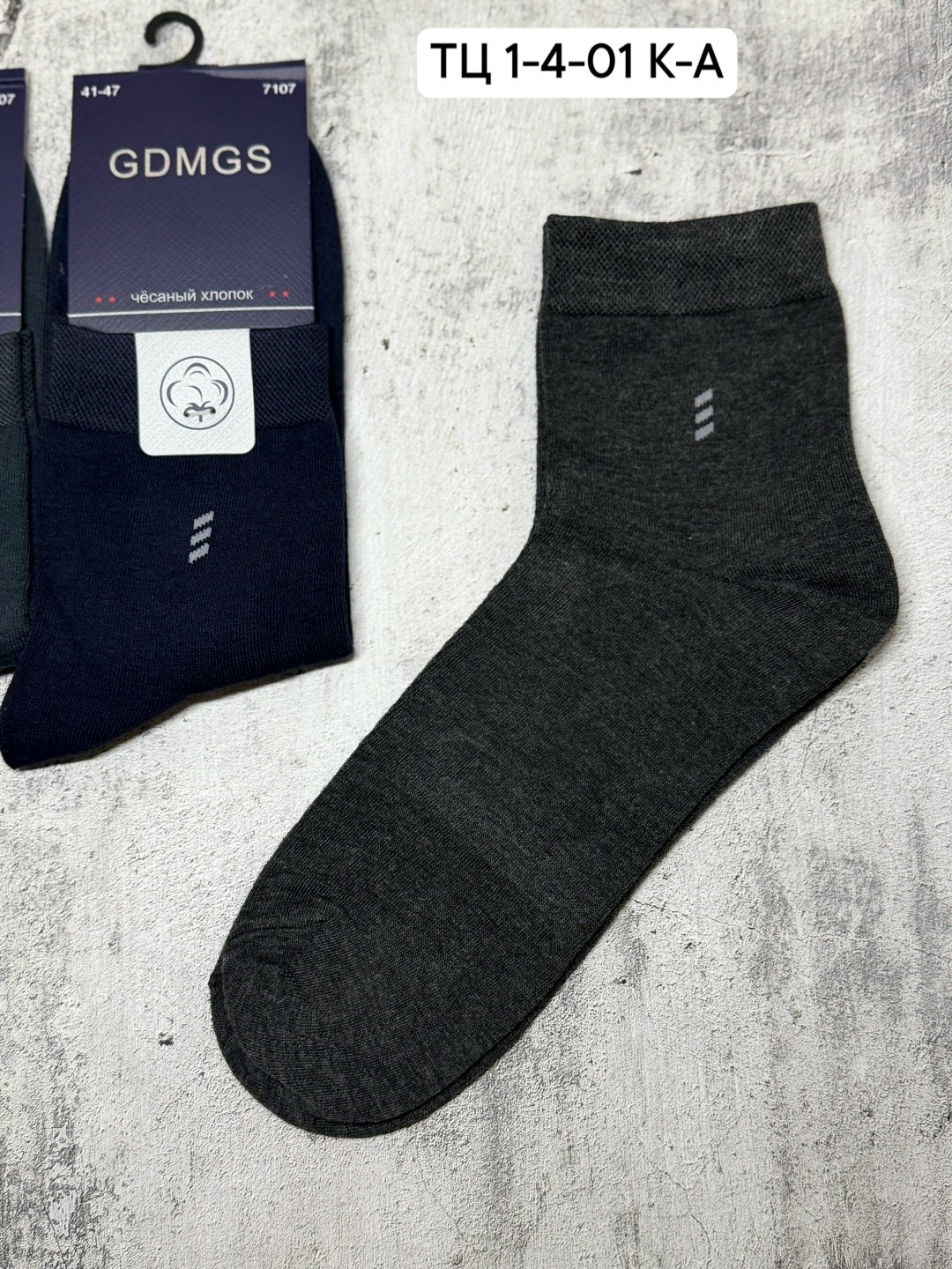 носки мужские,носки комплект,носки мужские 10 пар,носки мужские классические,носки мужские 12 пар