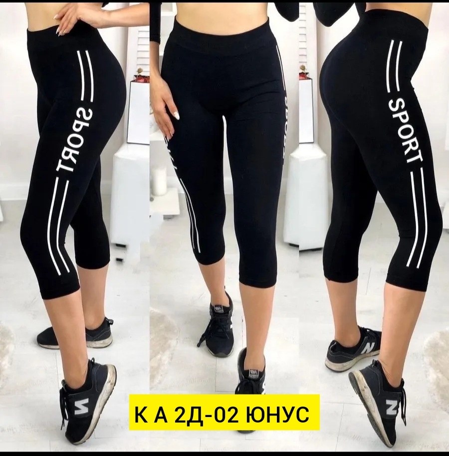 бриджи женские спортивные,бриджи женские,спортивные лосины женские,лосины женские,лосины спортивные