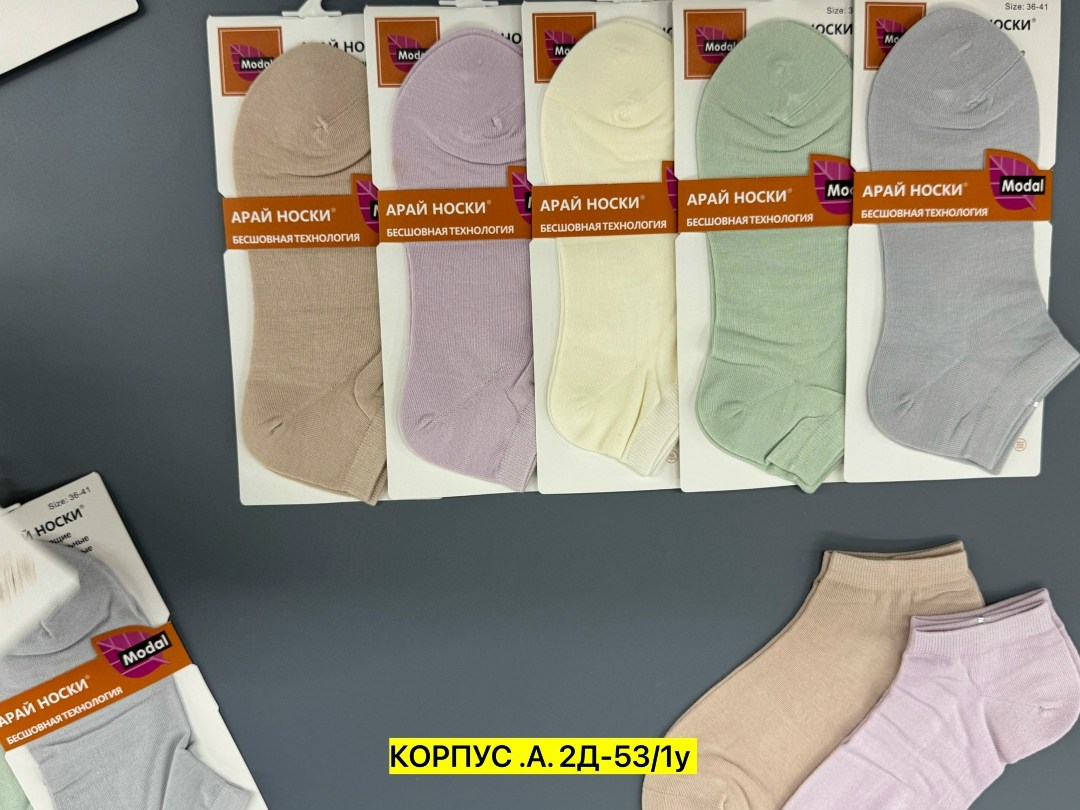 комплект носки женские,носки женские,носки комплект,носки женские набор 5 пар,носки женские 10 пар