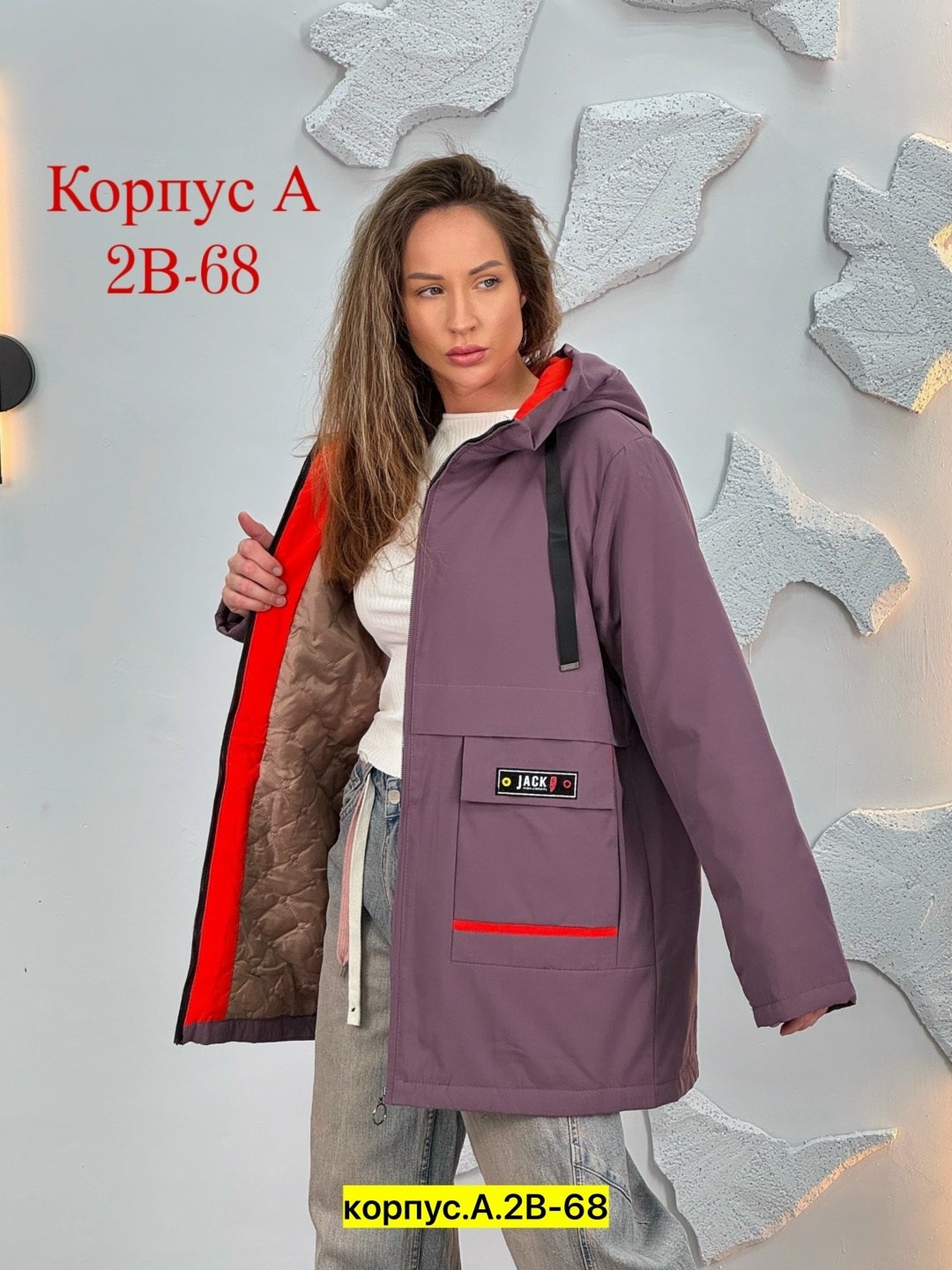 демисезонная куртка,женская куртка,куртка женская демисезонная,женская демисезонная куртка больших размеров,женская зимняя куртка