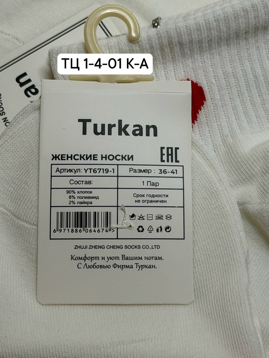 комплект носки женские,носки женские белые,носки женские 10 пар,женские носки,носки с сердечками