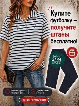 Футболка