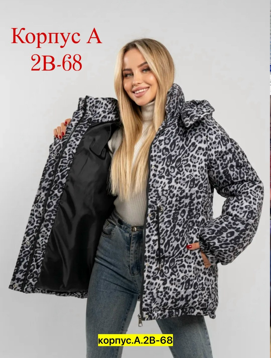 куртка женская демисезонная,куртка женская,куртка зимняя,куртка зимняя короткая,пуховик двусторонний