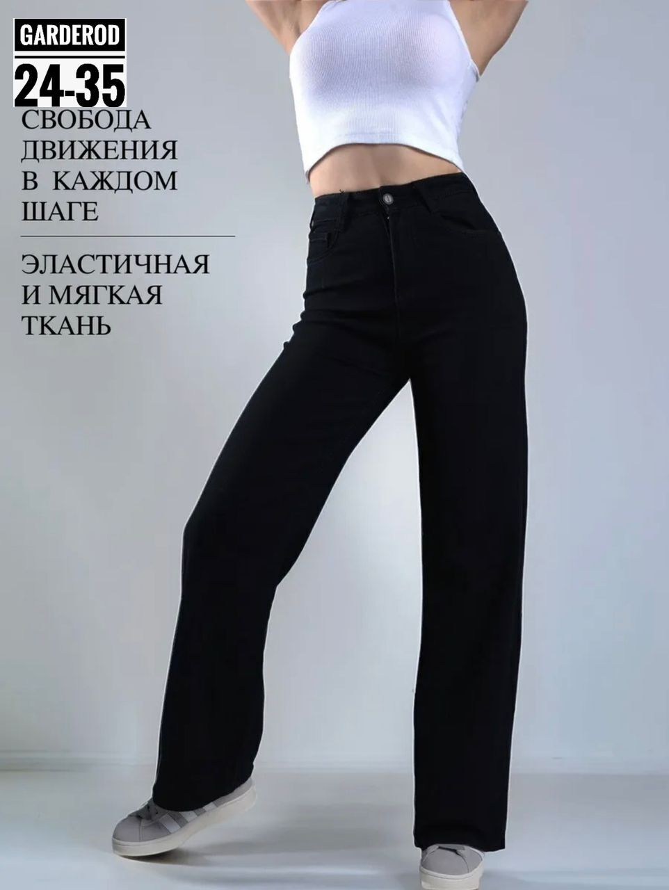 женские джинсы,джинсы женские широкие,модные джинсы,джинсы широкие,джинсы брюки