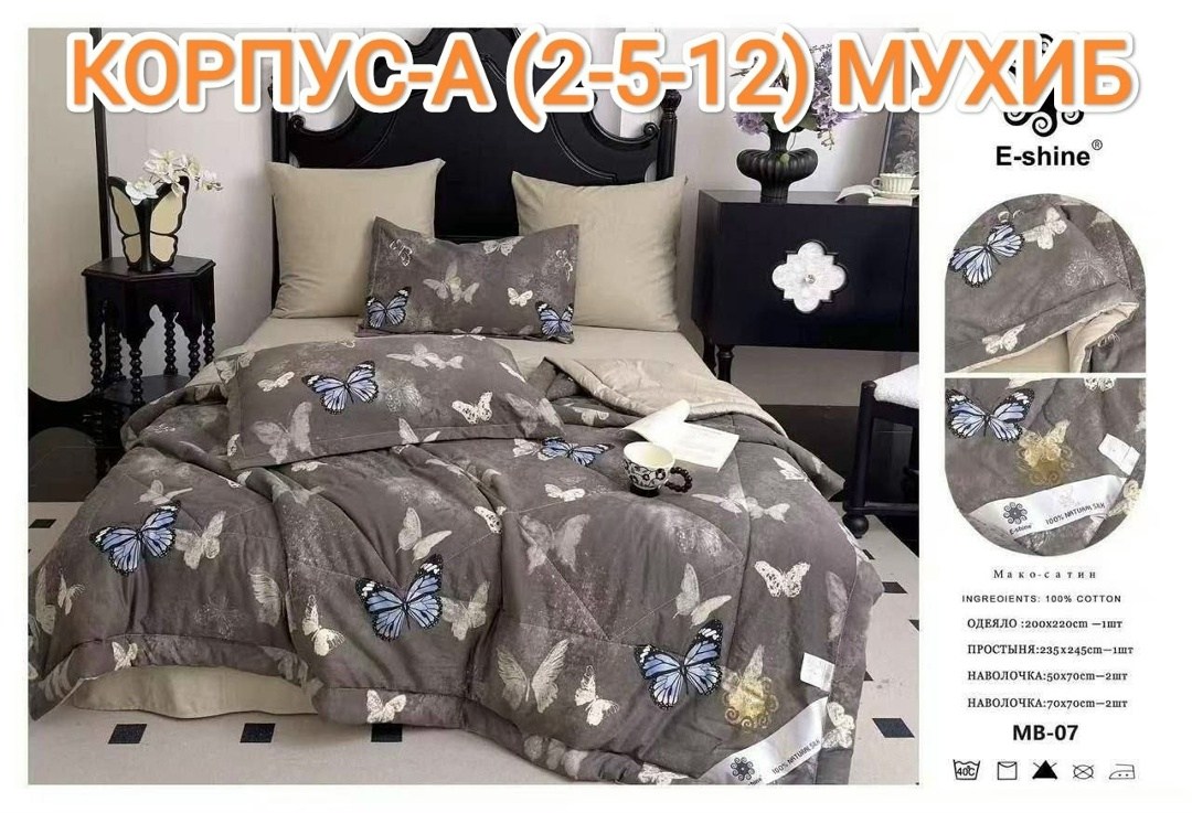 комплект постельного белье евро,комплект постельного белья с одеялом сатин евро,комплект постельного белья с готовыми одеялами,boris комплект постельного белья с одеялом,комплект постельного белья