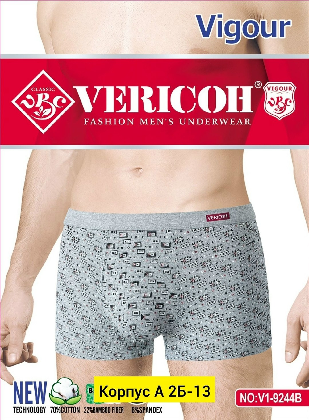 комплект трусов боксеры vericoh,комплект трусов мужских,мужские трусы,vericoh трусы мужские,трусы боксеры мужские