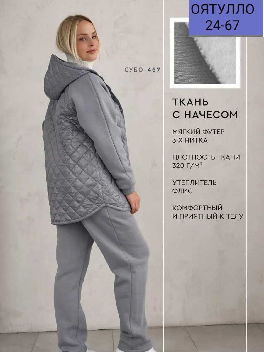 костюм спортивный,трикотажные костюмы,костюм спортивный женский утепленный,костюм спортивный теплый e.r.brand 41931631,женские костюмы больших размеров