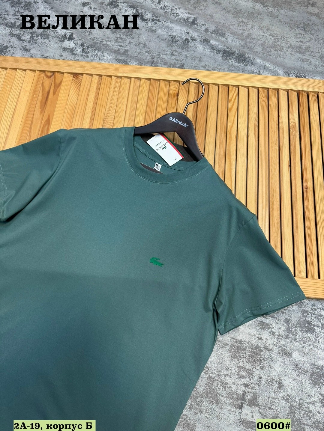 мужская футболка,футболки для мужчин,мужские футболки lacoste,lacoste футболка,футболки женская