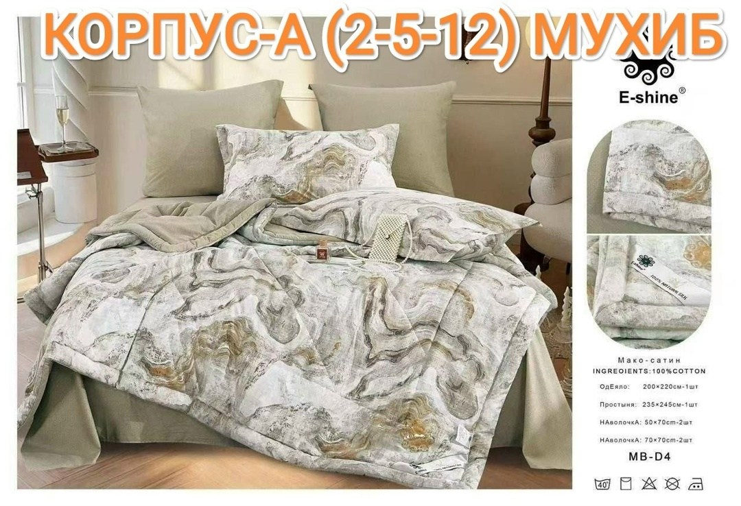 комплект постельного белья с готовыми одеялами,комплект постельного белья с одеялом,комплект с одеялом candie’s cotton с простыней и наволочками odcanc024 2-х спальный,постельное белье с одеялом евро,