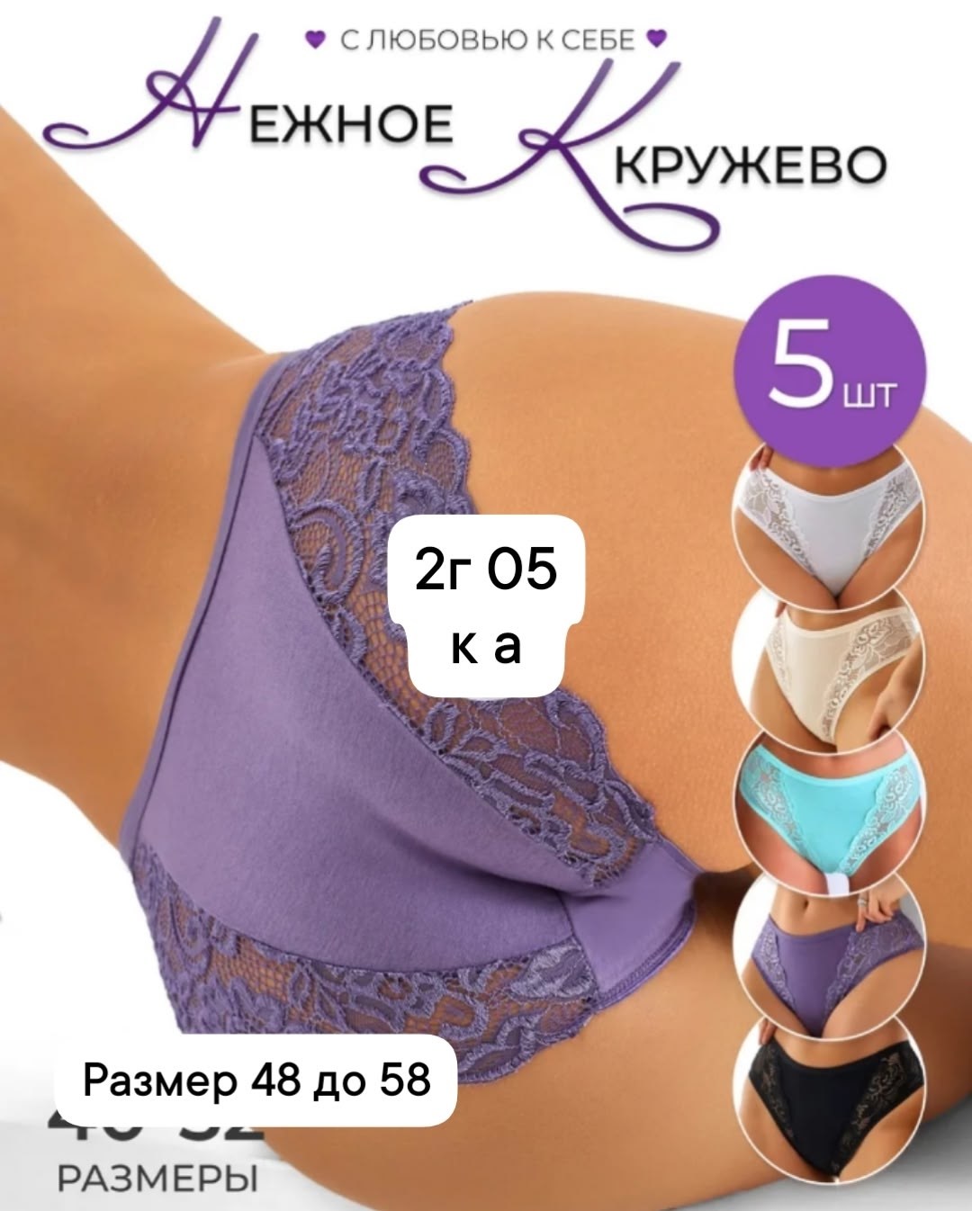 комплект трусов слипы,комплект трусов,комплект трусов женские,набор трусов,набор трусов женских