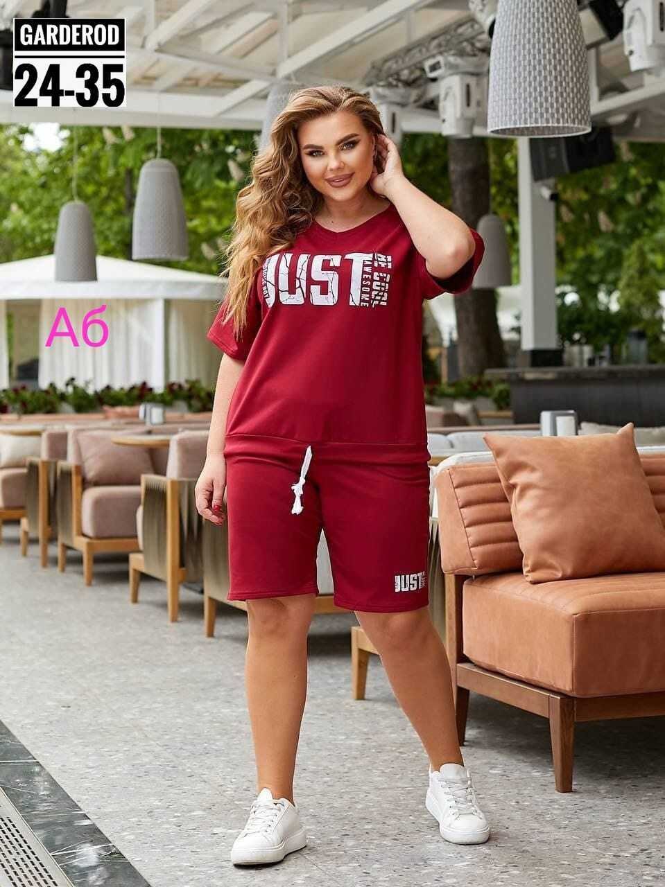 женский спортивный костюм больших размеров,спортивные костюм с шортами,cпортивный костюм больших размеров,костюм с бриджами женский спортивный,женские костюмы спортивные