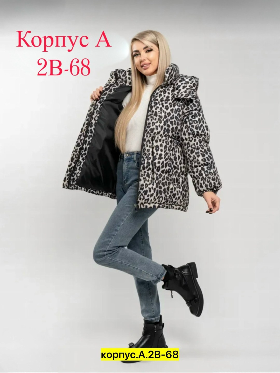 куртка женская демисезонная,куртка женская,куртка зимняя,куртка зимняя короткая,пуховик двусторонний