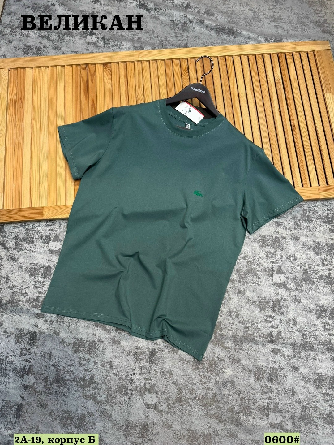 мужская футболка,футболки для мужчин,мужские футболки lacoste,lacoste футболка,футболки женская