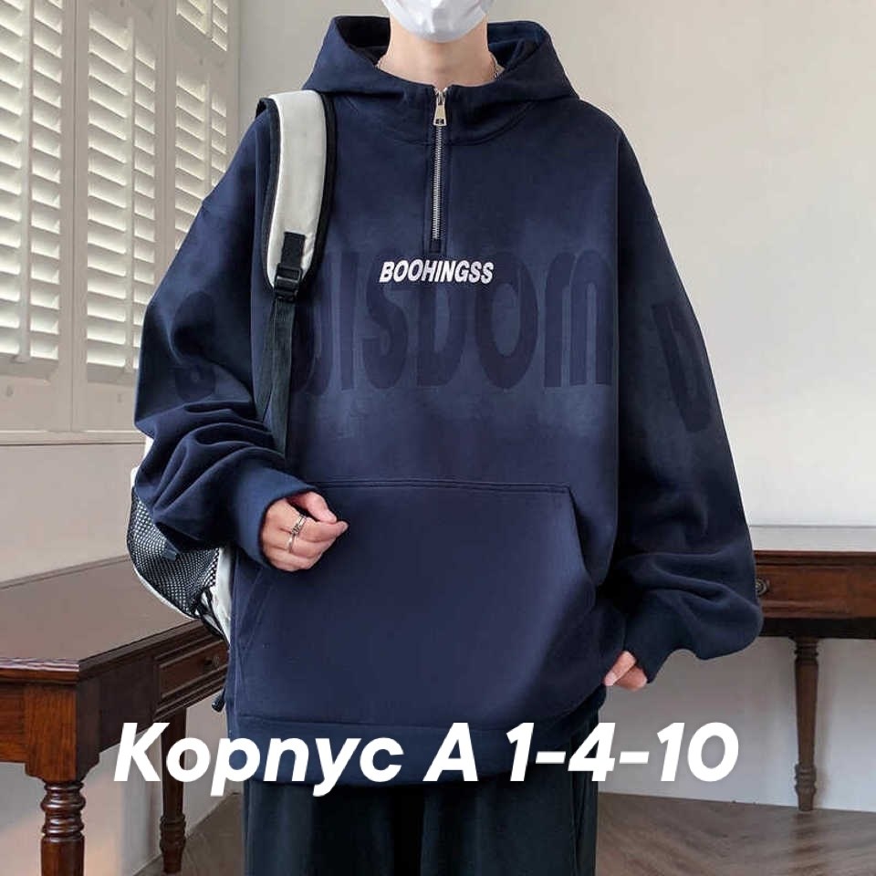 толстовка с капюшоном,толстовка в стиле,толстовка,толстовки оверсайз,толстовка мужская с капюшоном