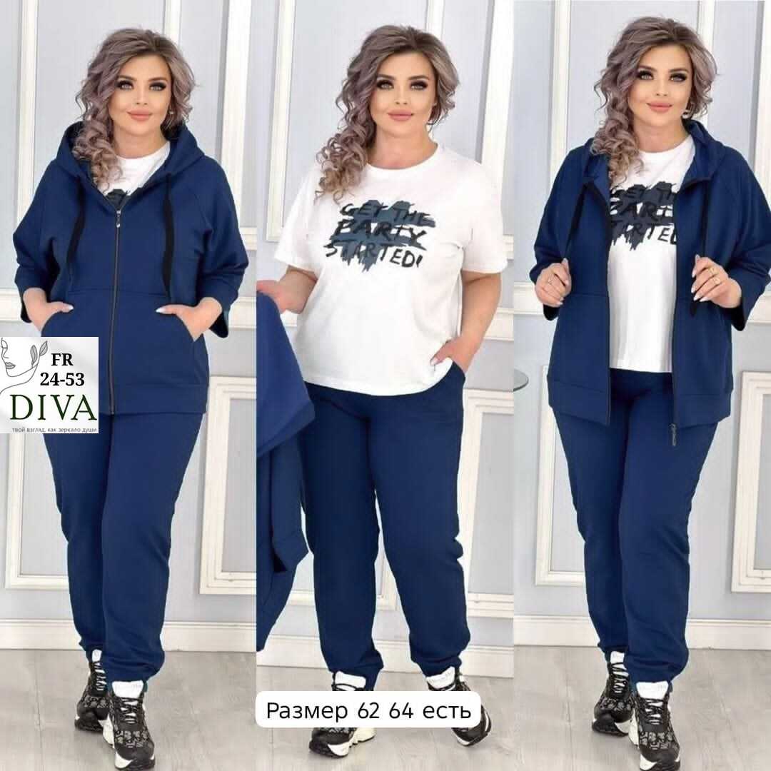 женский костюм тройка трикотаж,cпортивный костюм больших размеров,костюм женский,костюм тройка, трикотаж размеры 54-56-58,костюм женский спортивный двойка