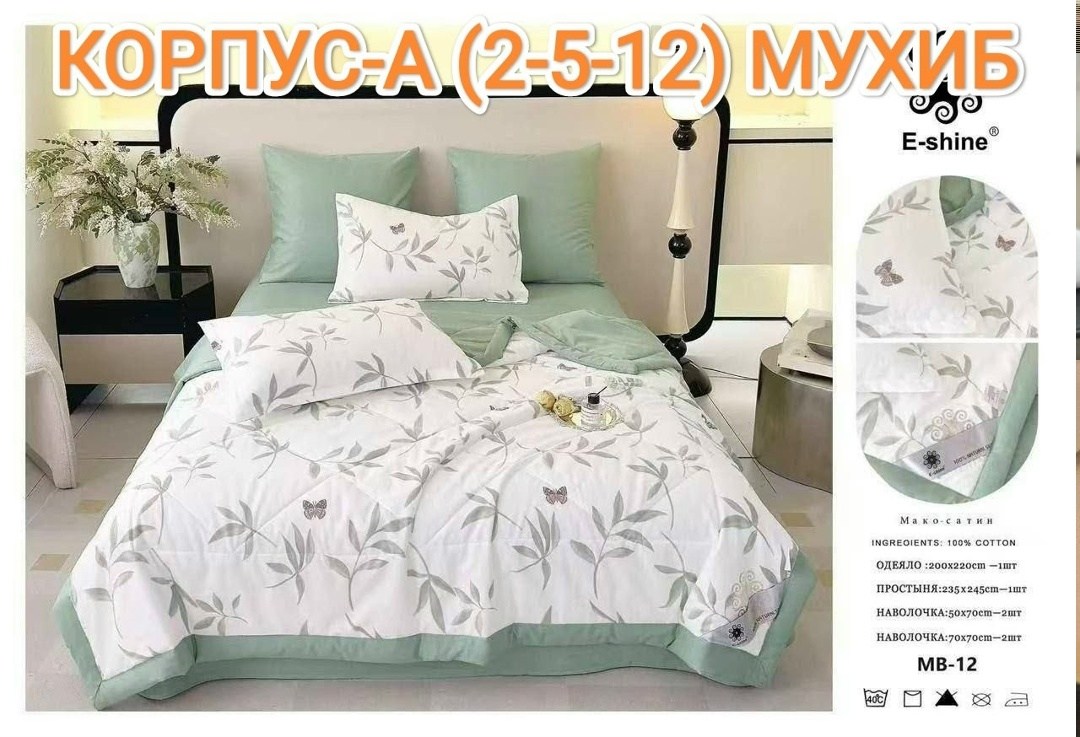 комплект постельного белье евро,комплект постельного белья с одеялом сатин евро,комплект постельного белья с готовыми одеялами,boris комплект постельного белья с одеялом,комплект постельного белья