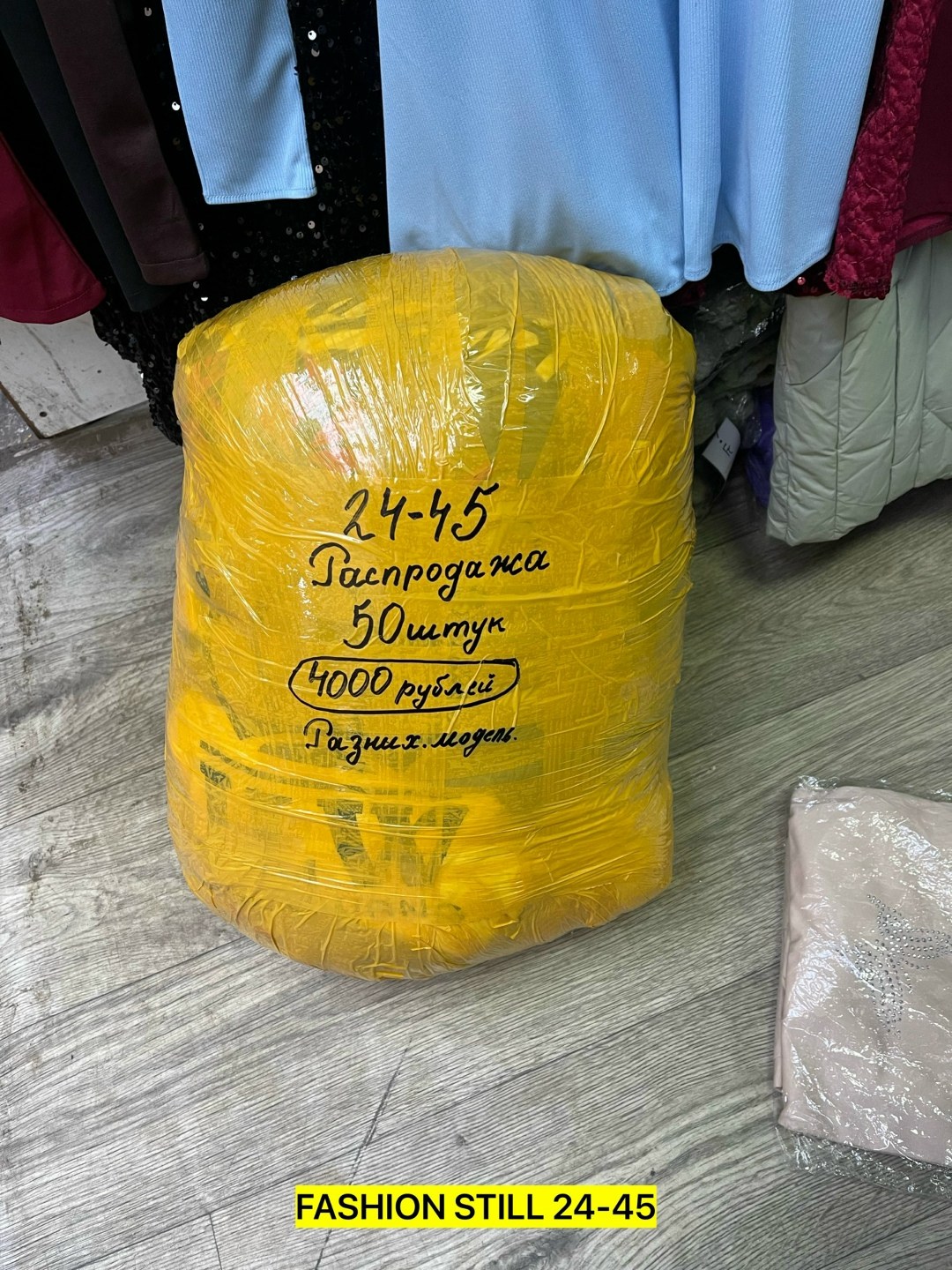 мешок с одеждой,в пакете,оптом,товар оптом