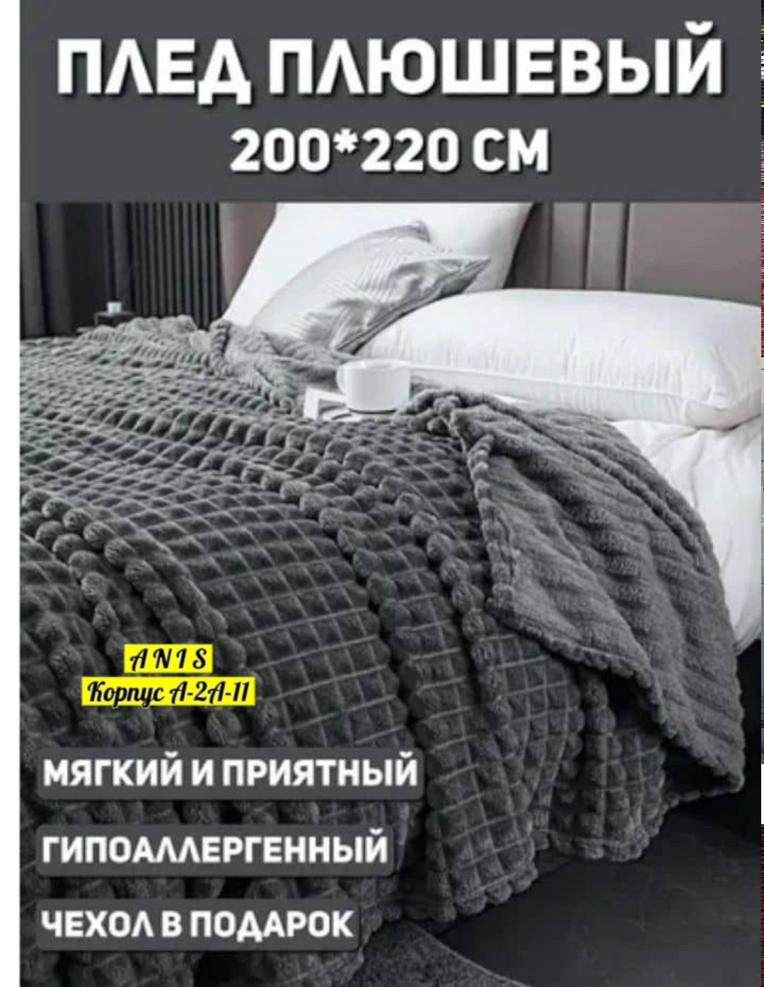 плед,плед 200 х 220,плед кубик,плед и покрывало,коричневый плед