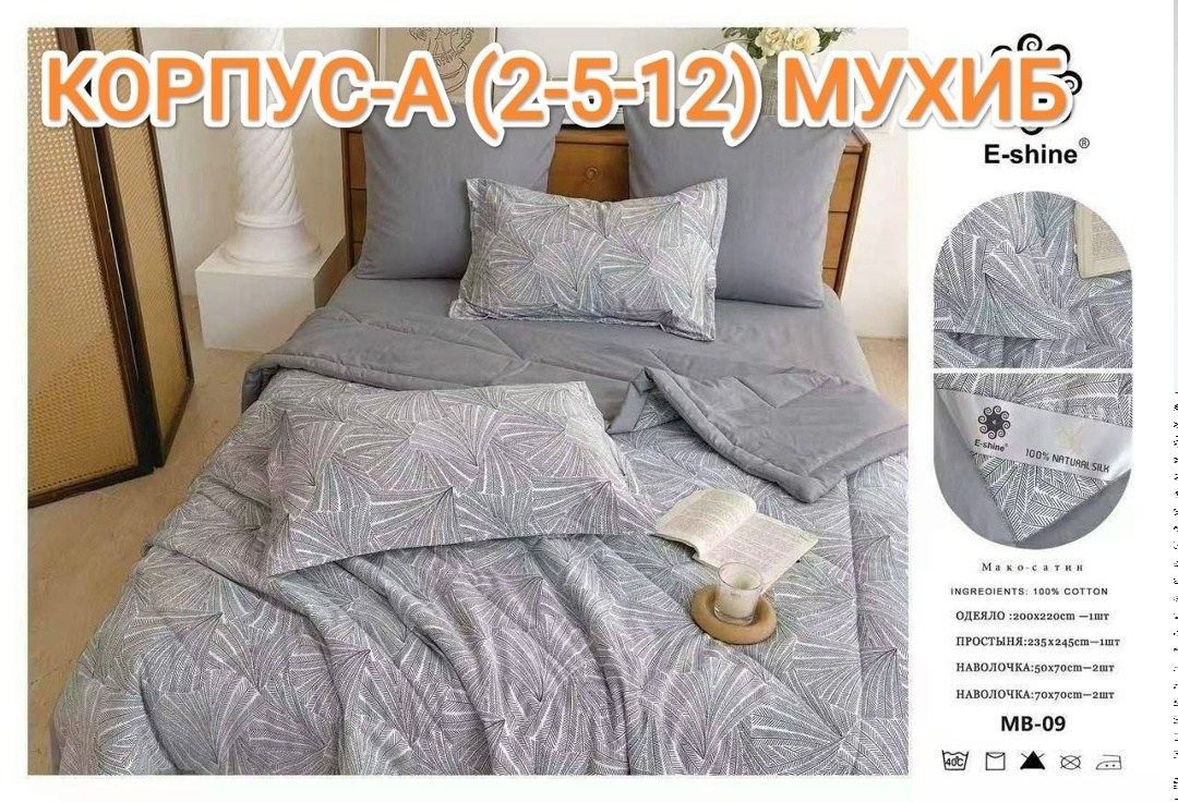 комплект постельного белья с готовыми одеялами,комплект постельного белья с одеялом,комплект с одеялом candie’s cotton с простыней и наволочками odcanc024 2-х спальный,постельное белье с одеялом евро,