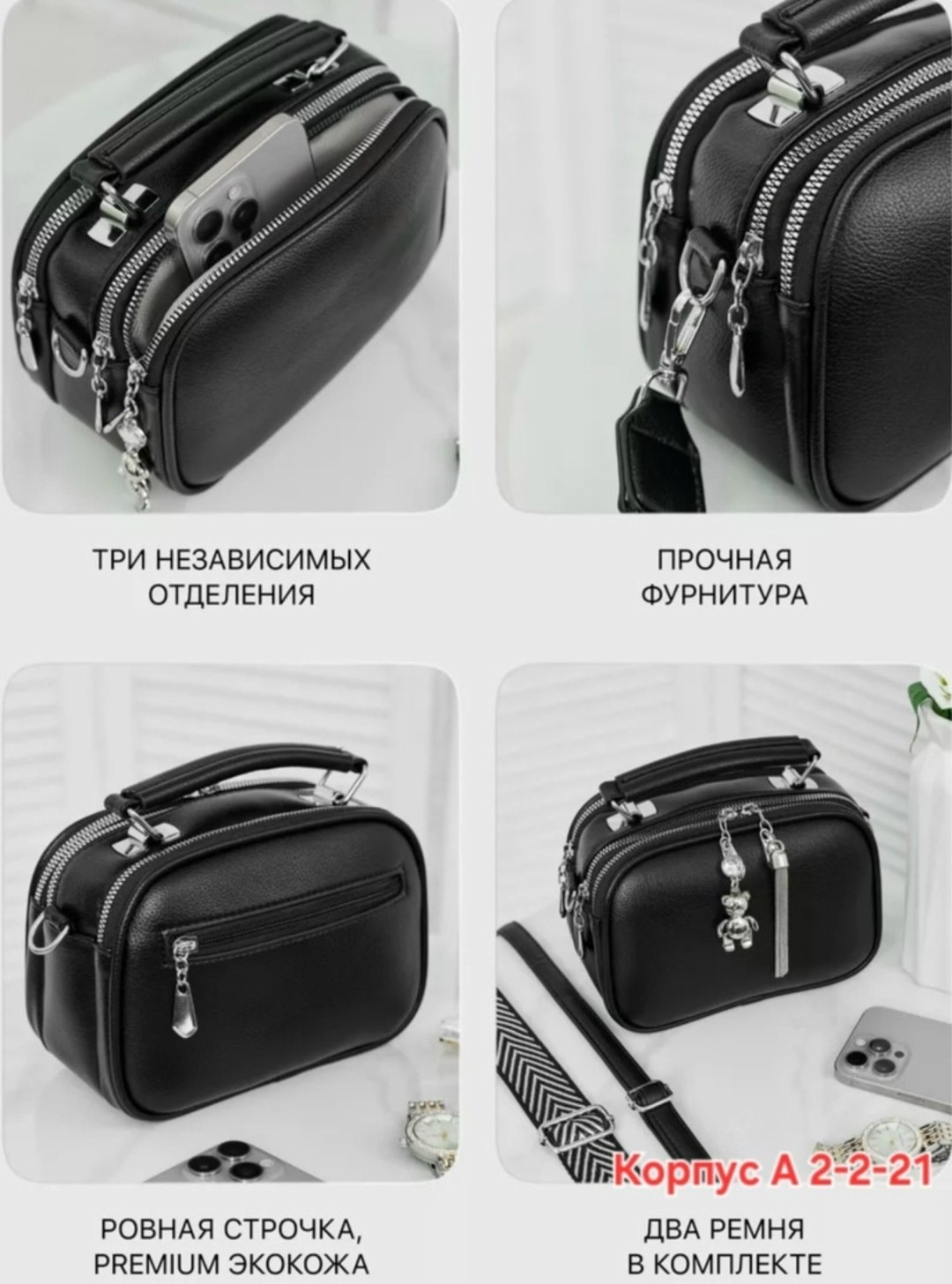сумка кросс-боди через плечо маленькая черная,сумка женская через плечо черная,стильная женская сумка,сумка женская через плечо маленькая кросс боди,сумка женская через плечо черная маленькая из экоко