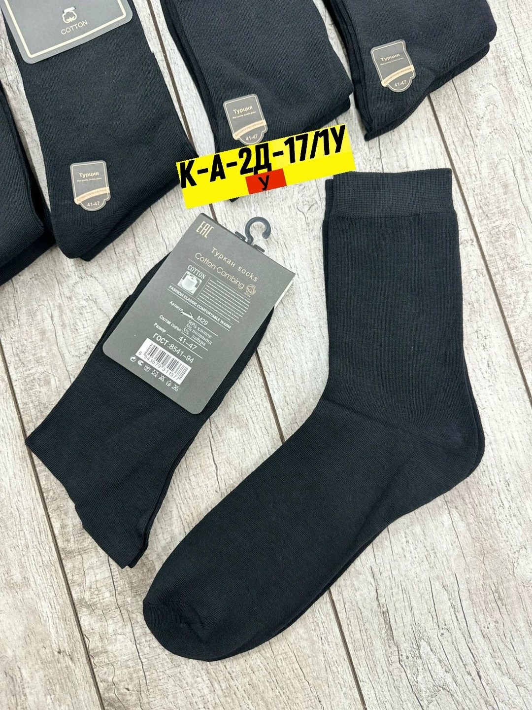 носки мужские,носки мужские 10 пар,комплект носки мужские,носки мужские хлопковые,носки мужские хлопок
