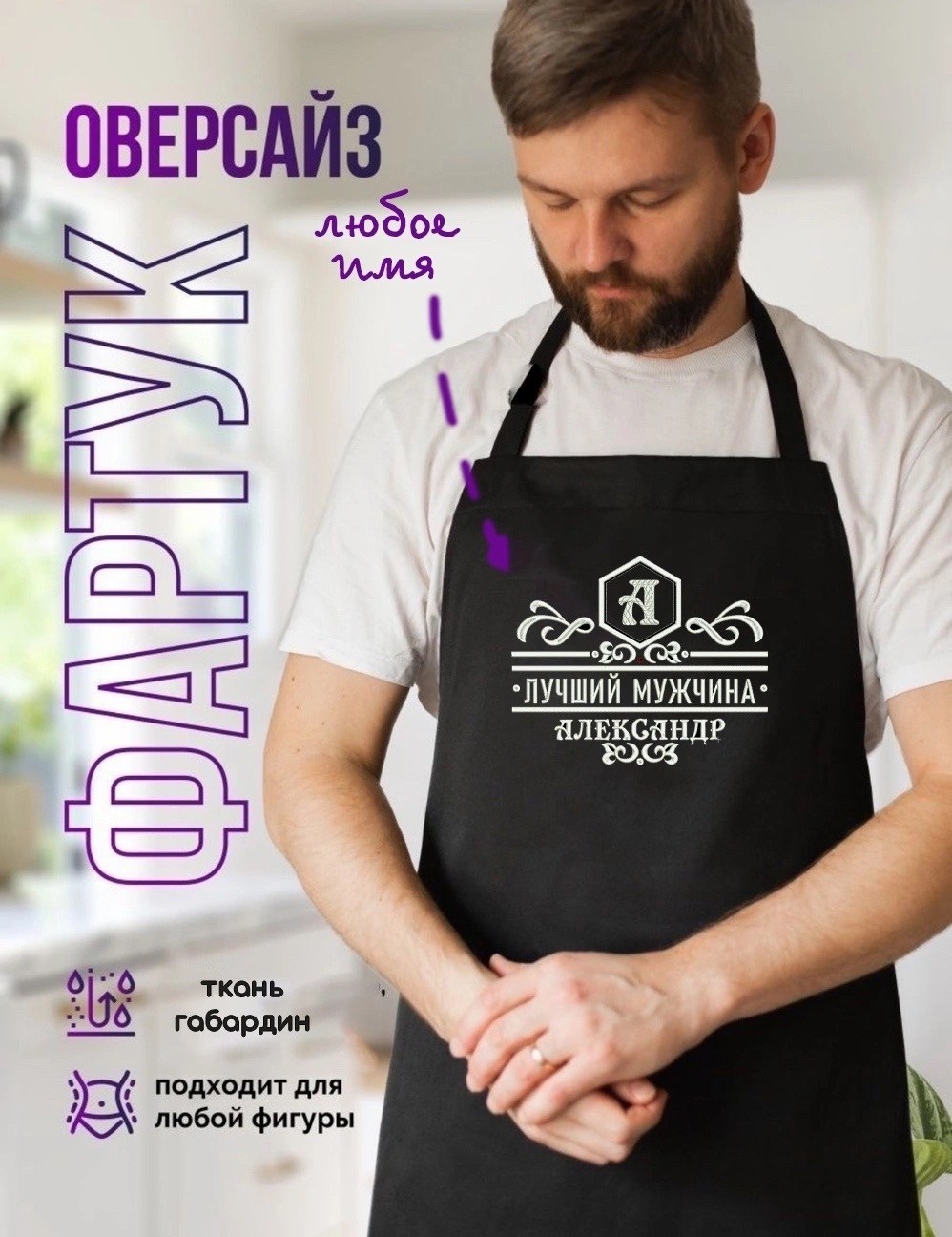 фартук черный,фартук,фартук мастера,фартук парикмахерский черный,фартук для продавца