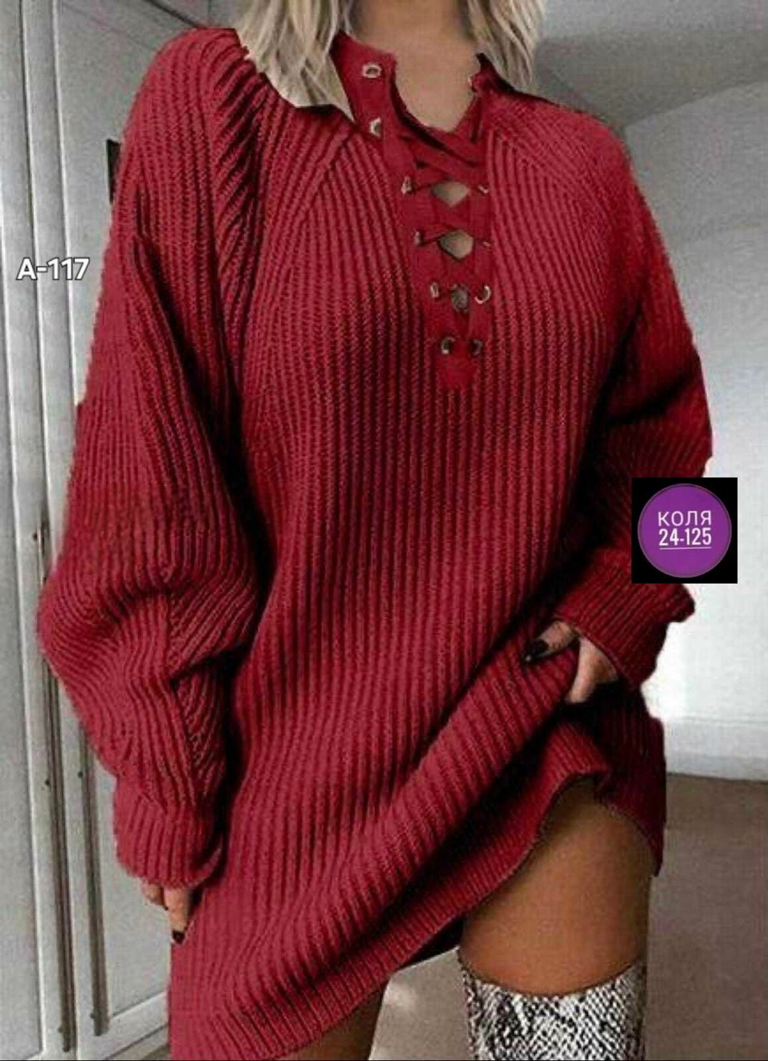 вязаное платье свитер,теплое платье свитер,удлиненный свитер,вязаное женское платье,свитер платье