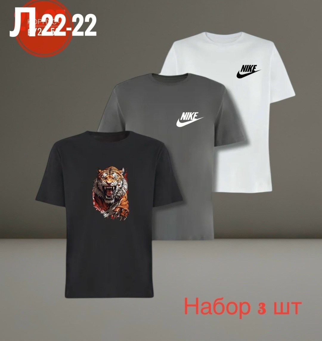 футболку nike,футболки мужские,набор футболка,футболки набор хлопок,комплект футболка
