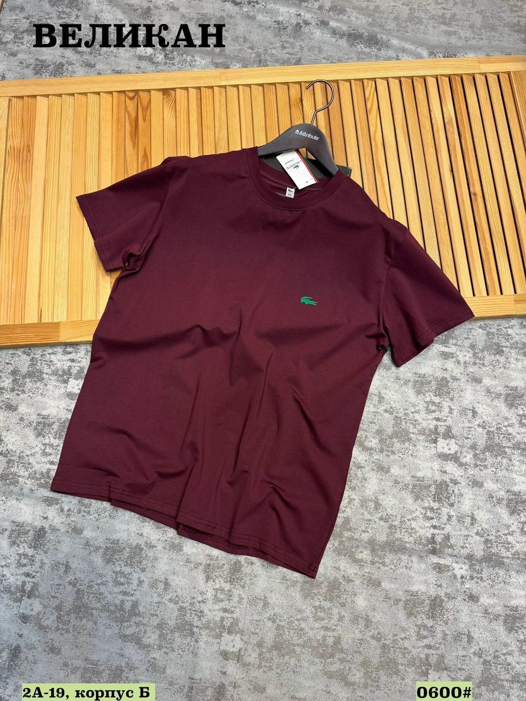 мужская футболка,футболки для мужчин,мужские футболки lacoste,lacoste футболка,футболки женская