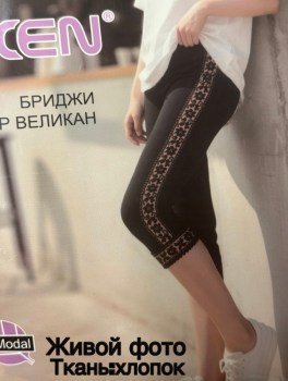 Лосины