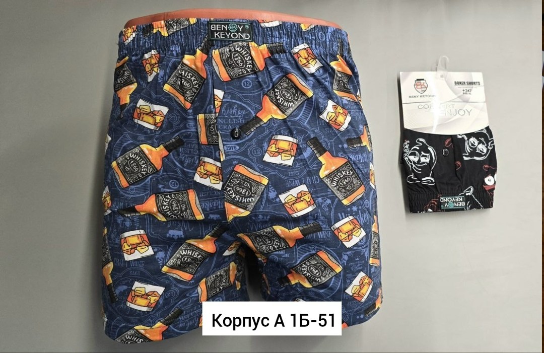 трусы семейные мужские,трусы мужские,трусы мужские beny keyond,трусы мужские комплект,мужские трусы боксера