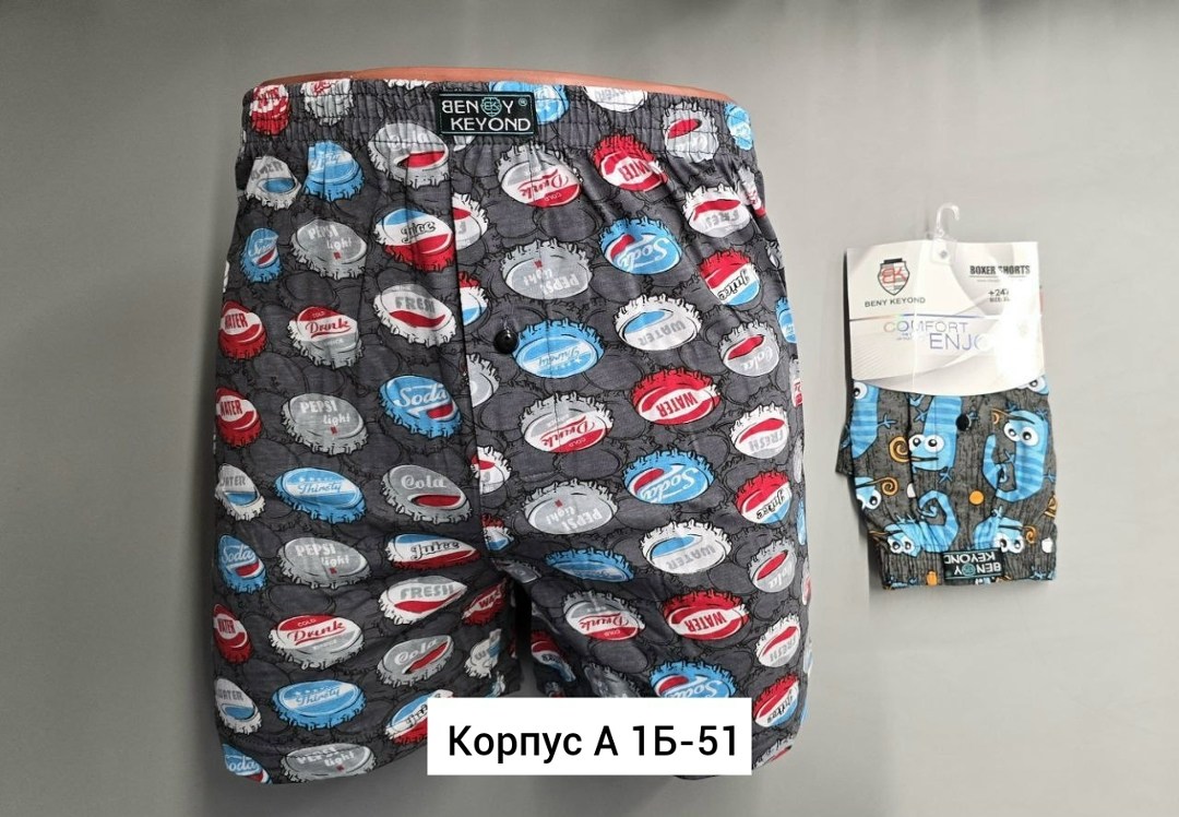 трусы семейные мужские,трусы мужские,трусы мужские beny keyond,трусы мужские комплект,мужские трусы боксера