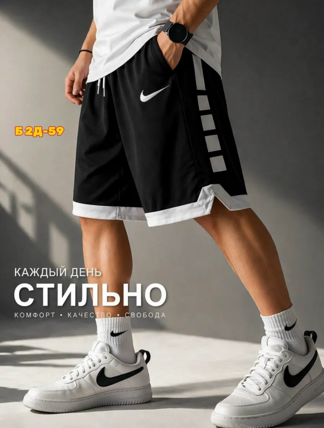 шорты мужские nike,баскетбольные шорты nike,спортивные шорты,мужские спортивные шорты,мужские шорты