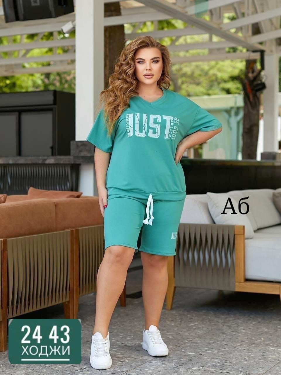 женский спортивный костюм больших размеров,спортивные костюм с шортами,cпортивный костюм больших размеров,спортивный костюм с шортами больших размеров,женские летние спортивные костюмы
