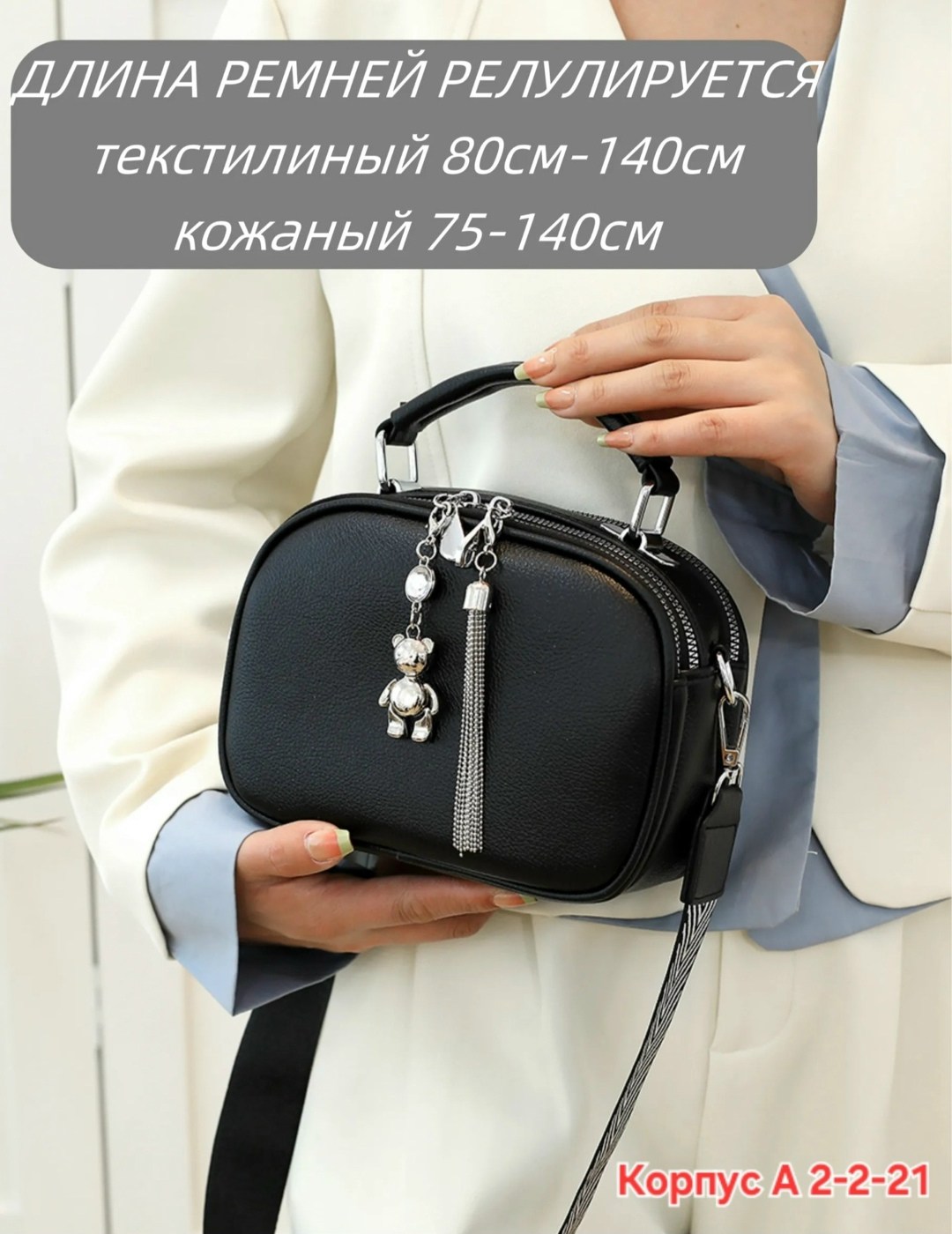 сумка кросс-боди через плечо маленькая черная,сумка женская через плечо черная,стильная женская сумка,сумка женская через плечо маленькая кросс боди,сумка женская через плечо черная маленькая из экоко