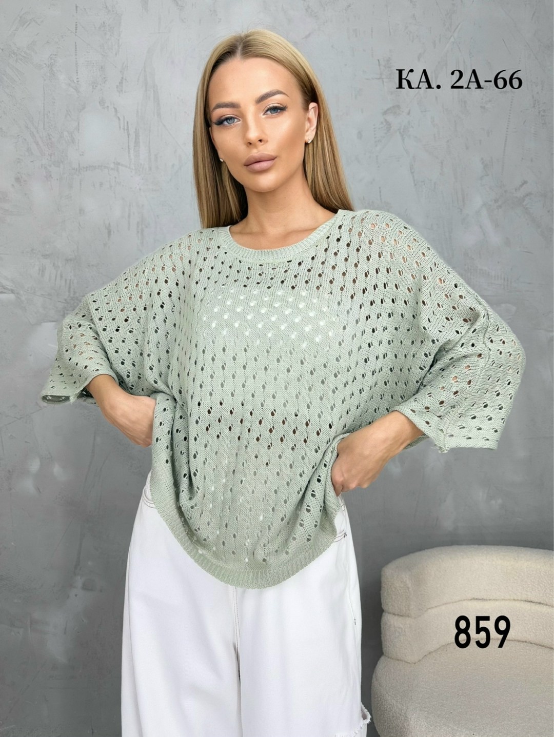 свитер ажурный,кофта женская,стильная кофта,модная кофта,вязаная кофта