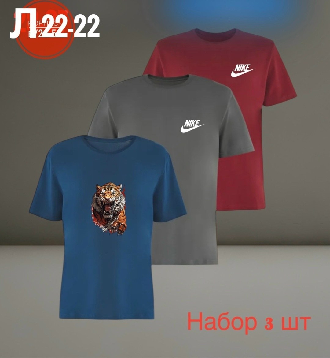 футболку nike,футболки мужские,набор футболка,футболки набор хлопок,комплект футболка