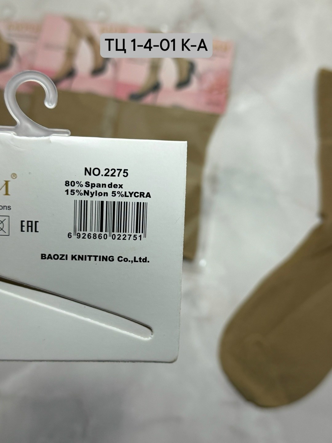 носки женские капроновые,носки женские,носки капроновые,комплект носки женские,носки бежевые