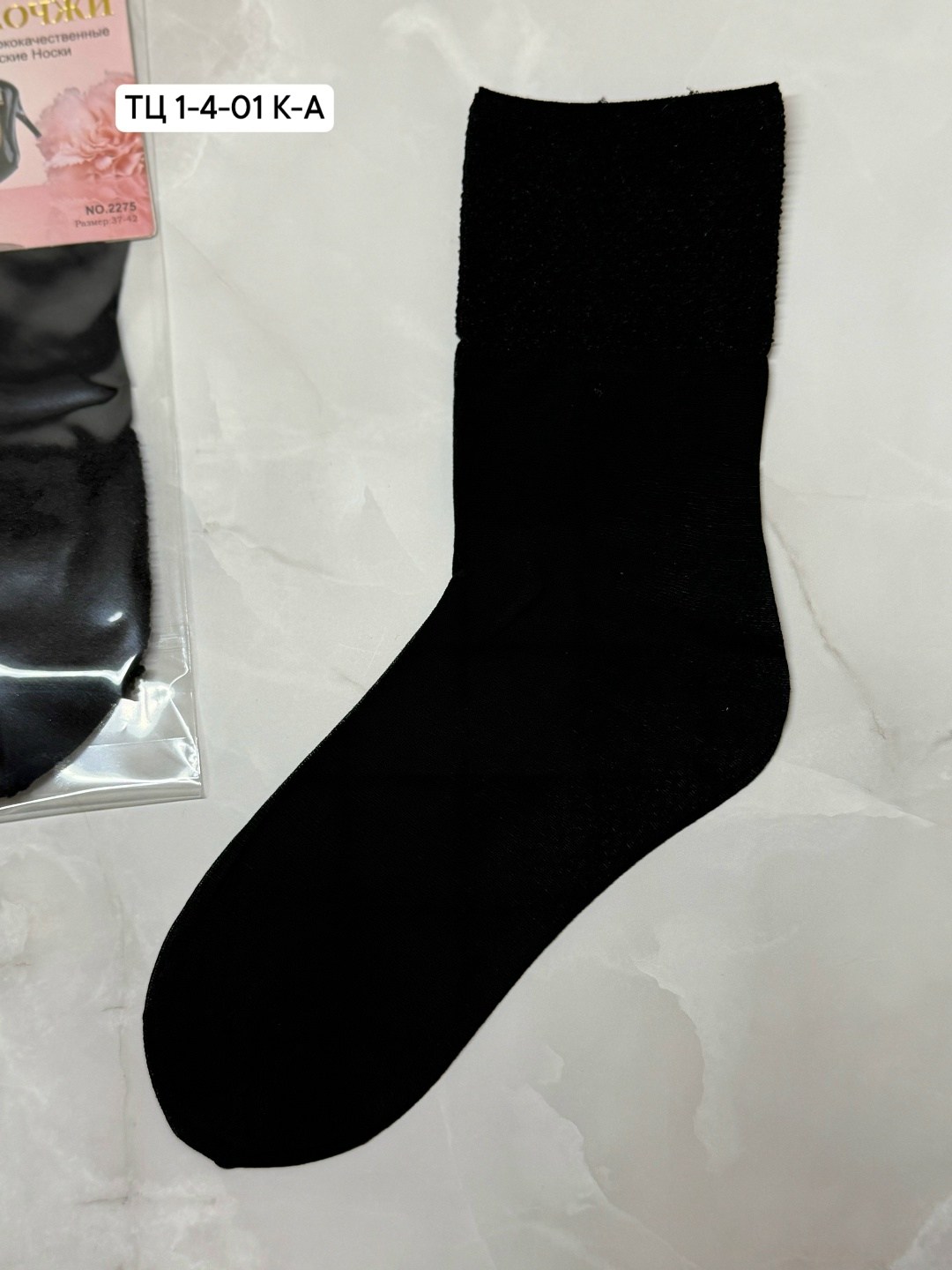 женские носки,носки капроновые,женские капроновые носки,носки женские черные,женские носки туркан черные