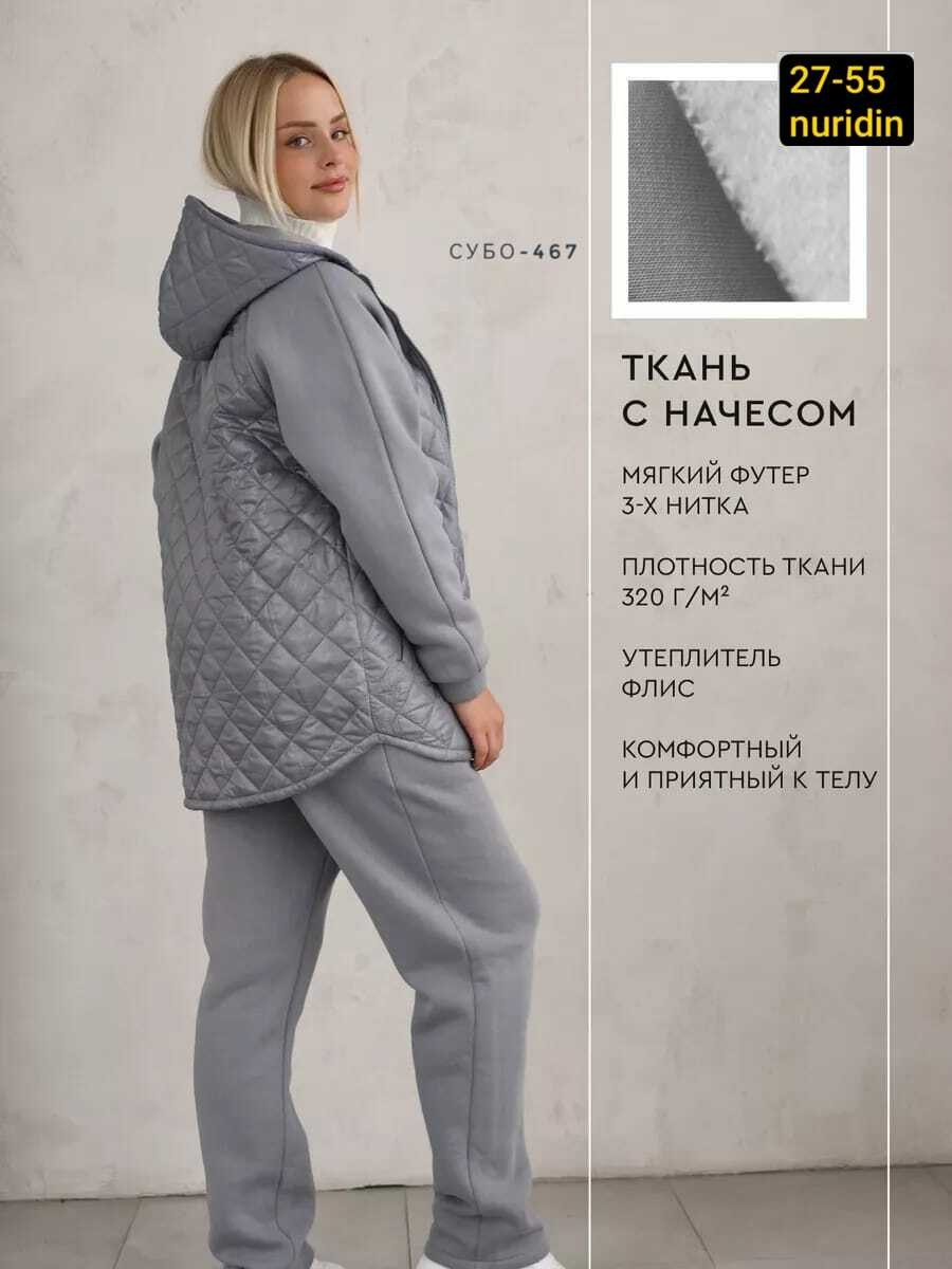 костюм теплый,cпортивный костюм женский на флисе,женский спортивный костюм на флисе утепленный,спортивные костюмы больших размеров,костюм женский