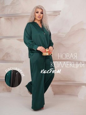 Костюм