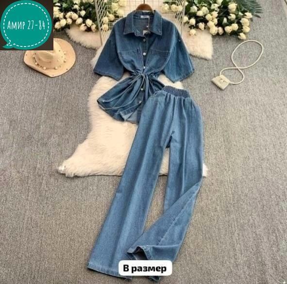 женский джинсовый костюм,джинсовые костюмы,модные костюмы,повседневный костюм,комбинезон женский джинсовый